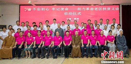 福建省市县领导和义诊医护团队在启动仪式上合影。供图